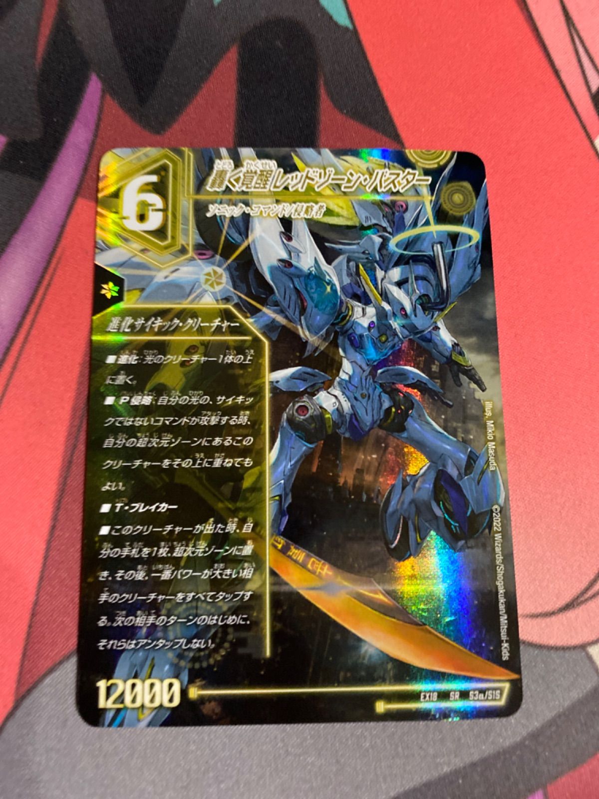 デュエルマスターズ レッドゾーンバスター ドギラゴンx - メルカリ