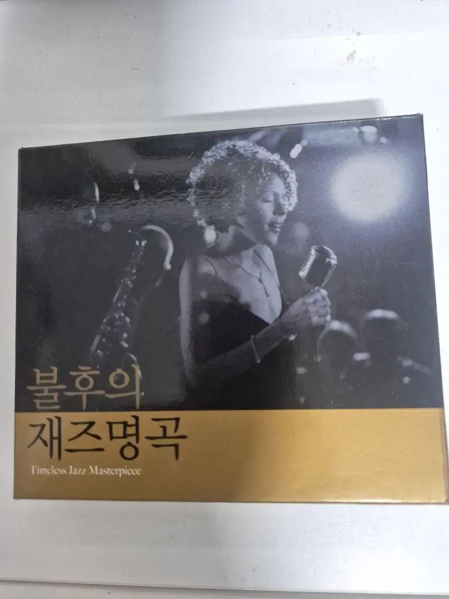 不滅の ジャズ名曲 Timeless Jazz Masterpiece CD - メルカリ