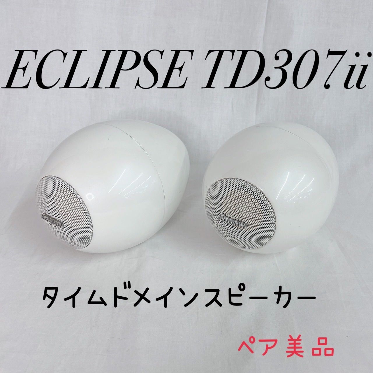 ⭐︎TD307Ⅱ タイムドメイン ECLIPSE 球体スピーカー y2k archive オーディオ ブックシェルフ ホームシアター デスクトップオーディオ