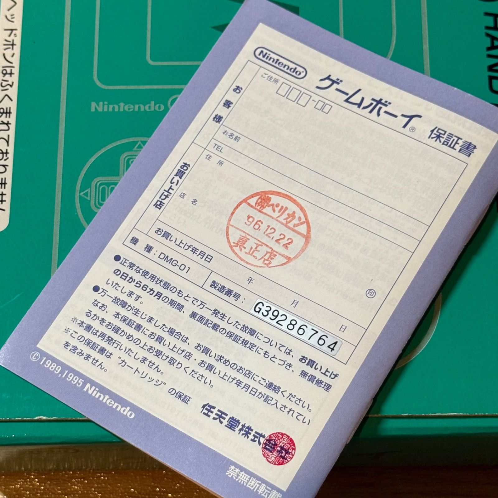 5-081【空箱・美品】初代ゲームボーイ グリーン 当時物 - メルカリ