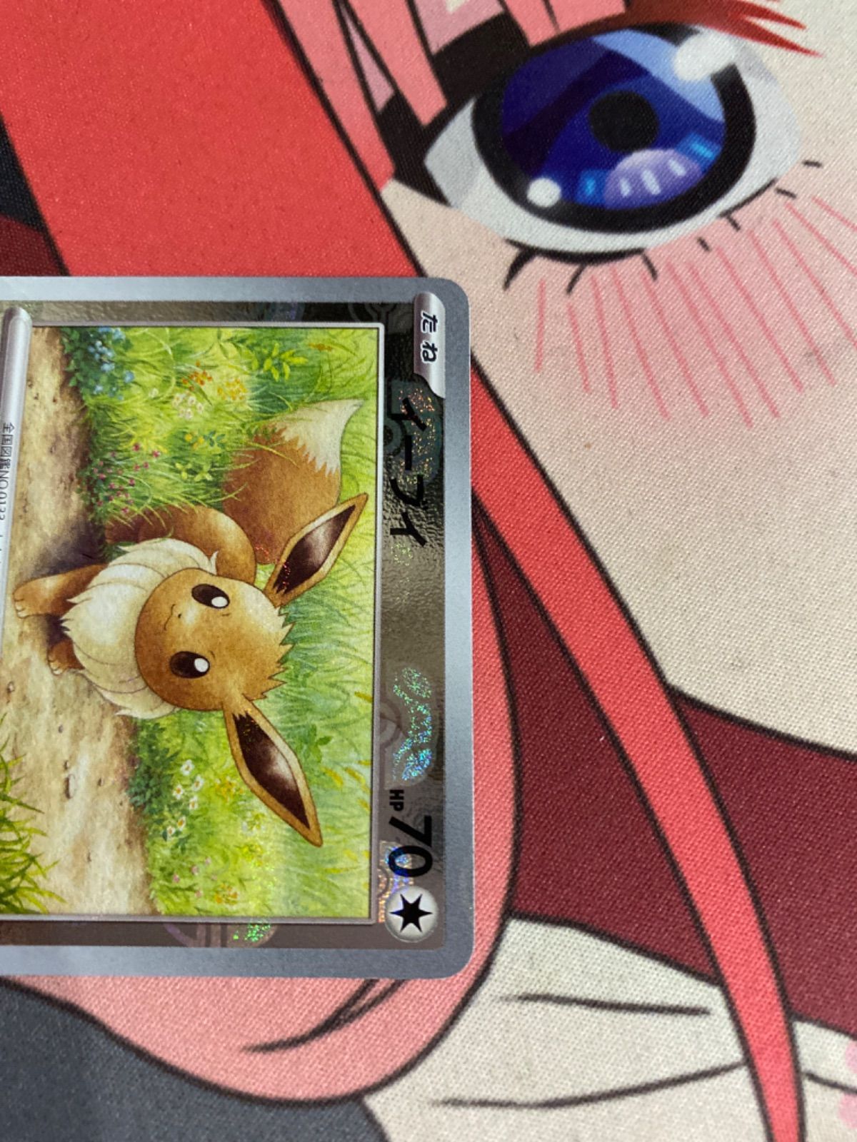 イーブイ マスターボールミラー ポケモンカード151 ポケモンカード 0 