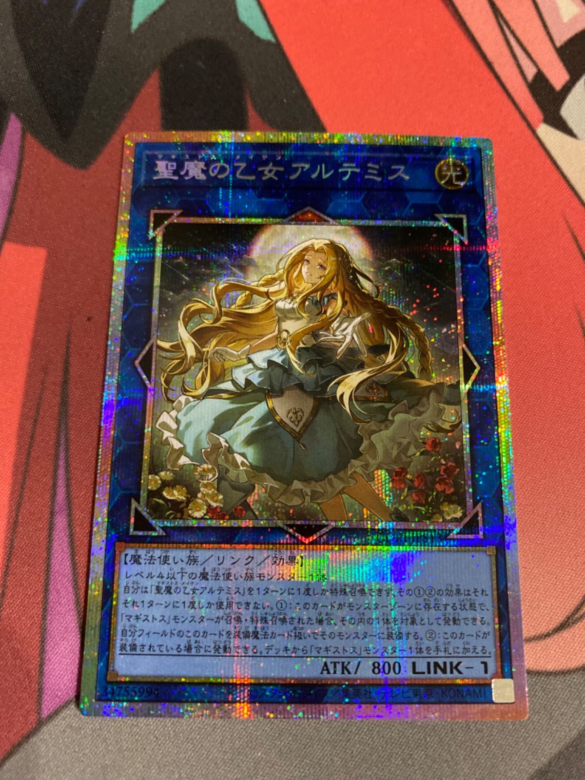 遊戯王 聖魔の乙女アルテミス プリズマティックシークレット - メルカリ
