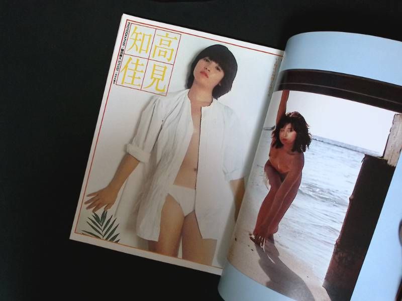 CC/【45年以上前のアイドル雑誌】DELUXEプレイボーイ 1980年2月号 神原