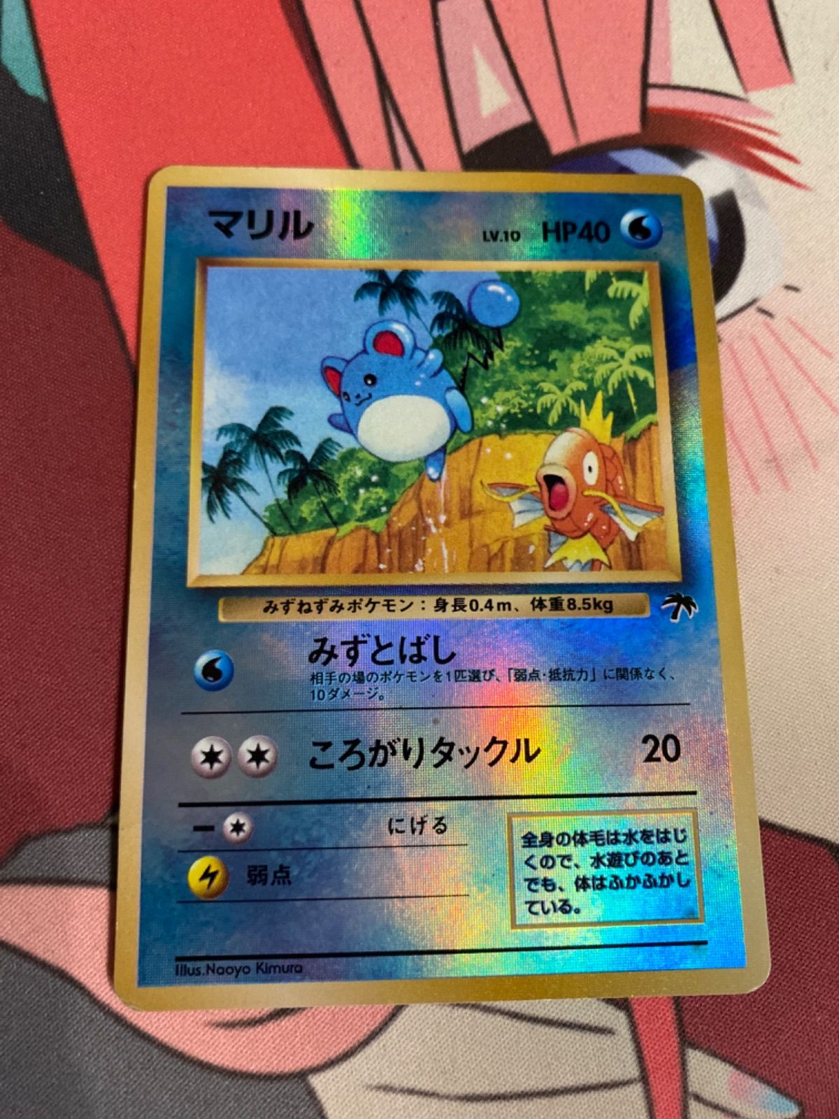 ポケモンカード マリル 旧裏 映画公開記念パック - メルカリ