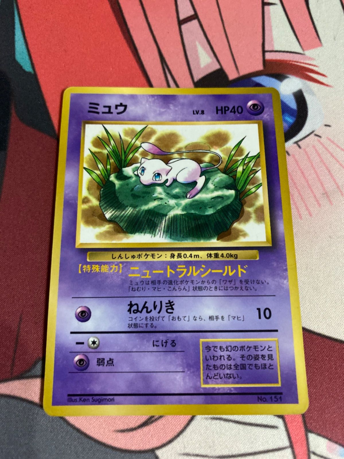 ポケモンカード ミュウ 旧裏 コロコロ プロモ - メルカリ