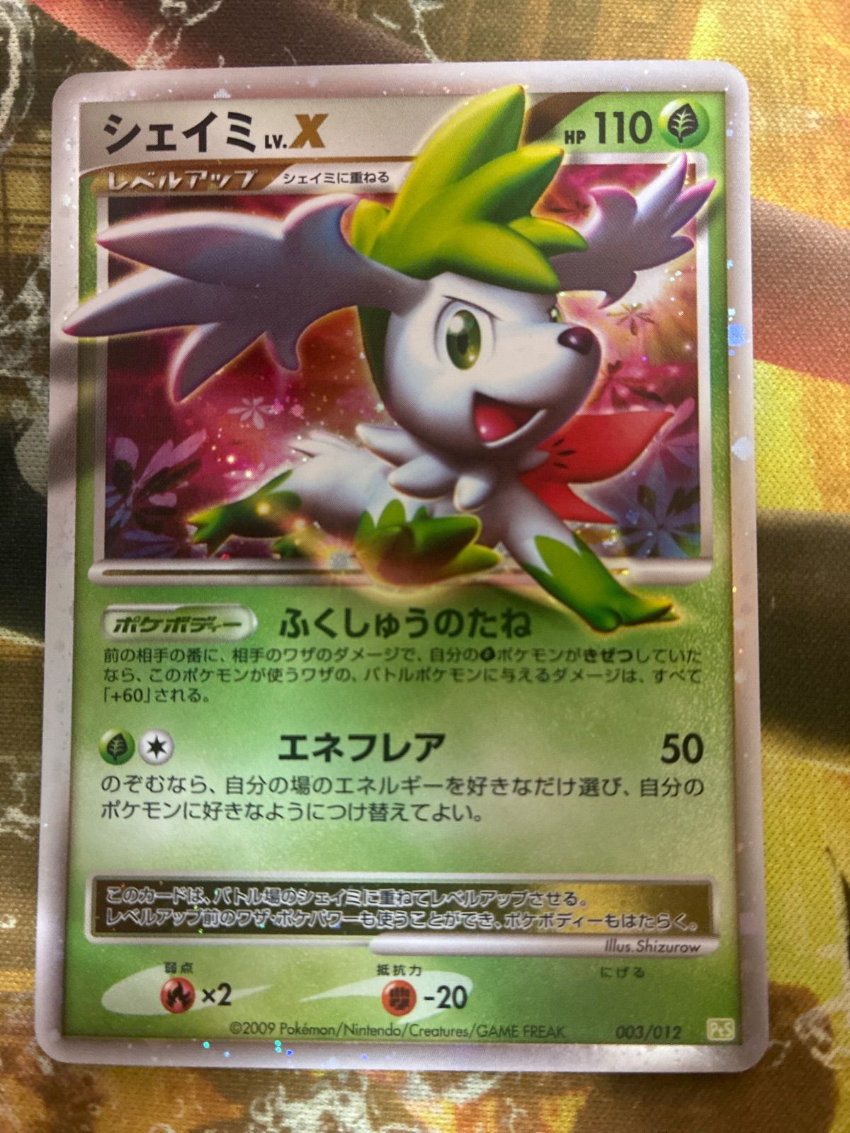 P26063 シェイミ コレクションパック シェイミLV.X PtS 003/012 - メルカリ
