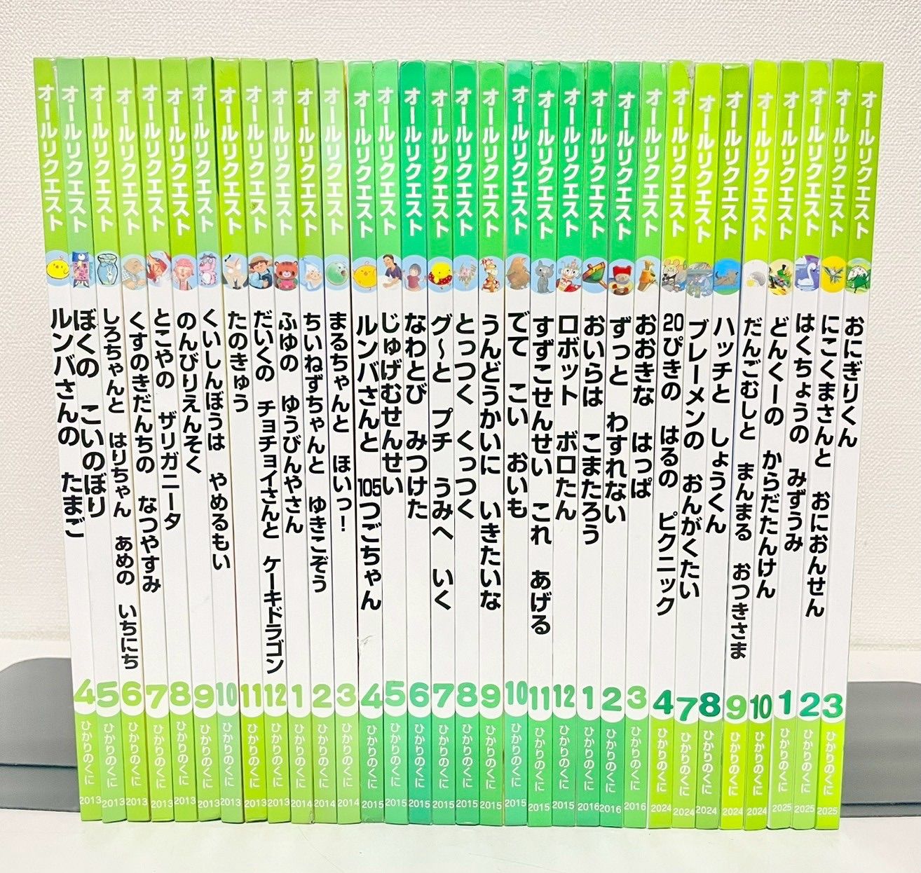 オールリクエスト ひかりのくに 絵本まとめ売り 大量セット】 - メルカリ