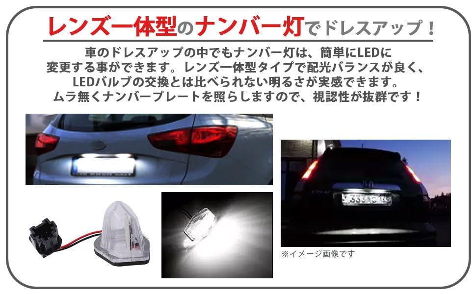 ホンダ 用 LED ナンバー灯 ライセンスランプ オデッセイ RC1 RC2 RC4