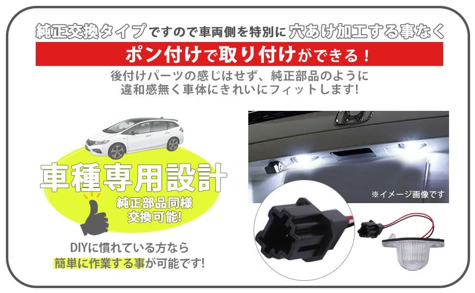 ホンダ 用 LED ナンバー灯 ライセンスランプ オデッセイ RC1 RC2 RC4