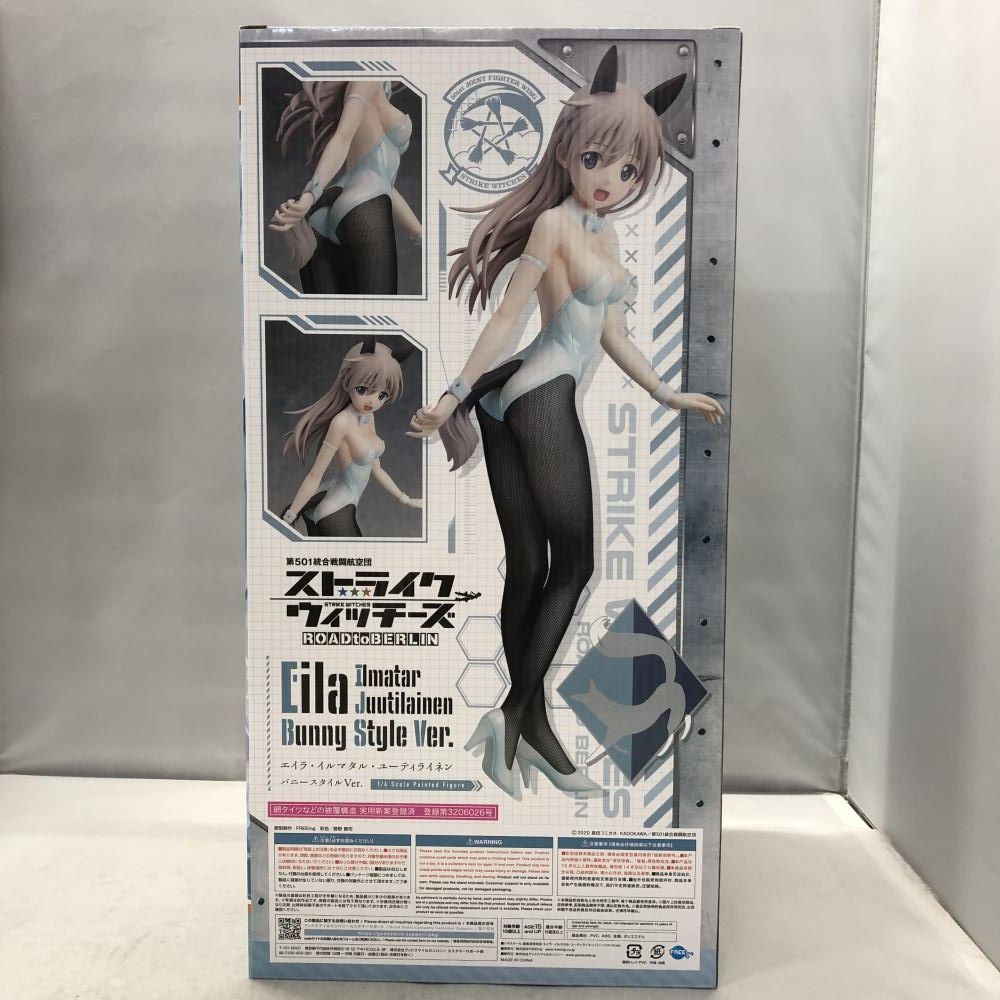 中古】フリーイング エイラ・イルマタル・ユーティライネン バニー