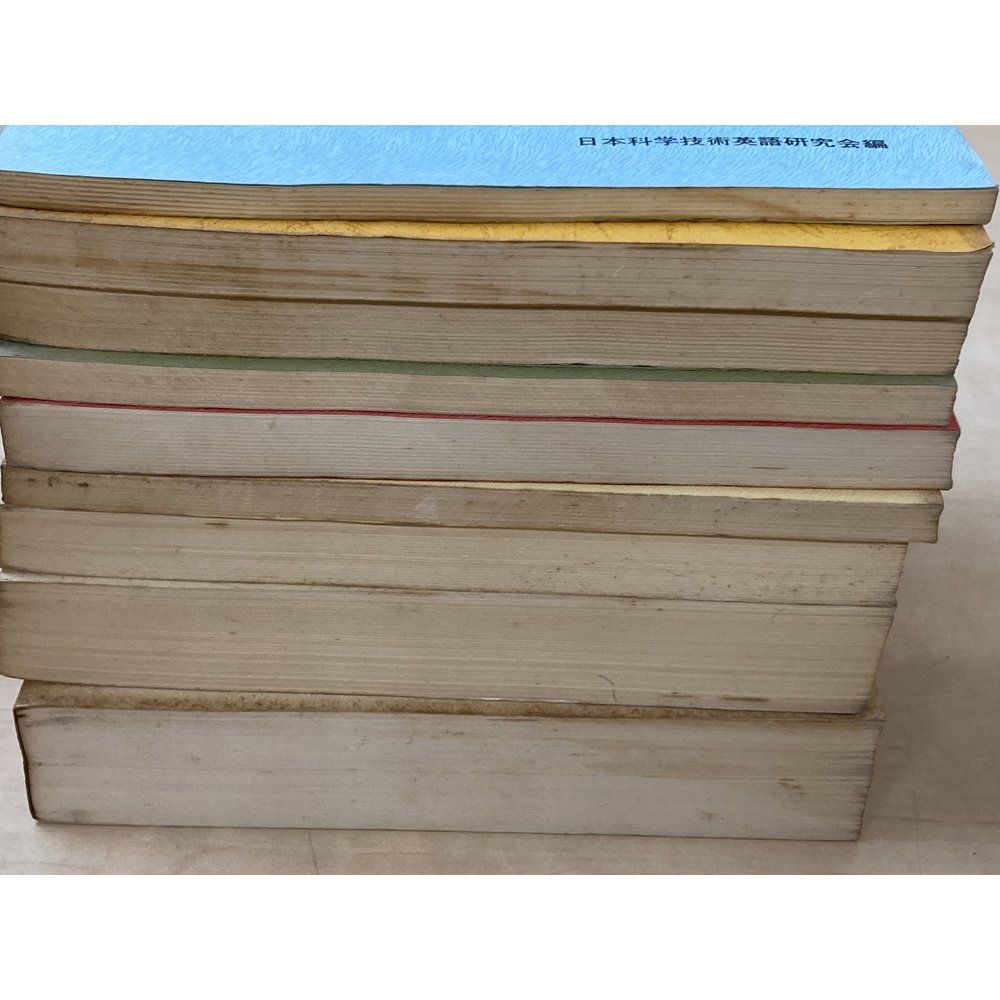 ハンドブックシリーズ 実用科学英語 9冊セット【No.1、2、3(2冊)、4、5