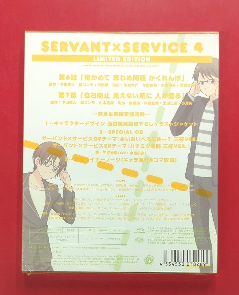 未開封 アニメBlu-ray サーバント×サービス 完全生産限定版 4巻 - メルカリ