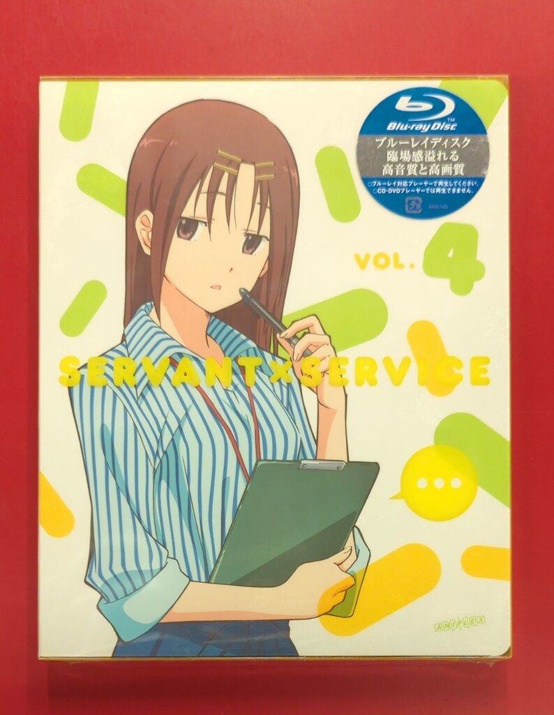 未開封 アニメBlu-ray サーバント×サービス 完全生産限定版 4巻 - メルカリ