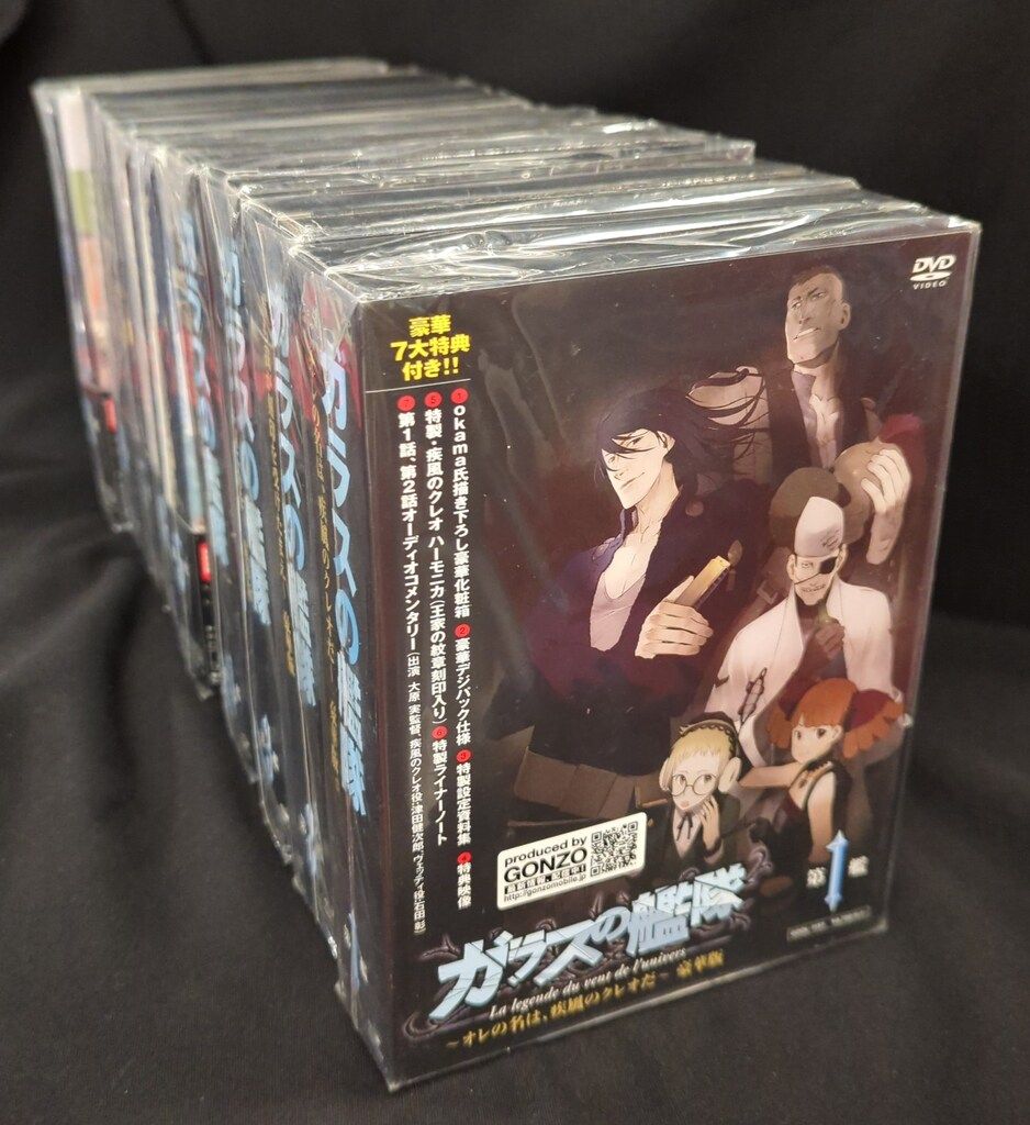 ガラスの艦隊 豪華版　dvd 未開封含む　全巻セット DVD『ガラスの艦隊 全9巻セット（豪華版、1～8巻未開封）』 【公式通販】