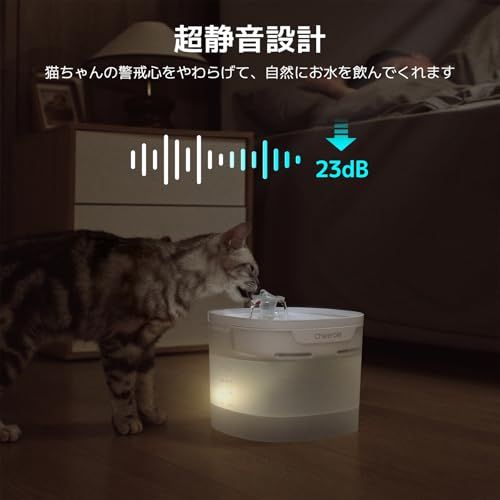 Cheerble 猫水飲み器 猫自動給水器 ポンプレス磁力給水 漏電なし 食洗