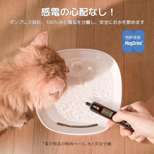 Cheerble 猫水飲み器 猫自動給水器 ポンプレス磁力給水 漏電なし 食洗