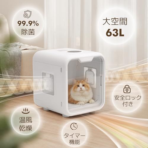 PETTOM ペットドライルーム ペットドライヤー ペット乾燥機 ペット用