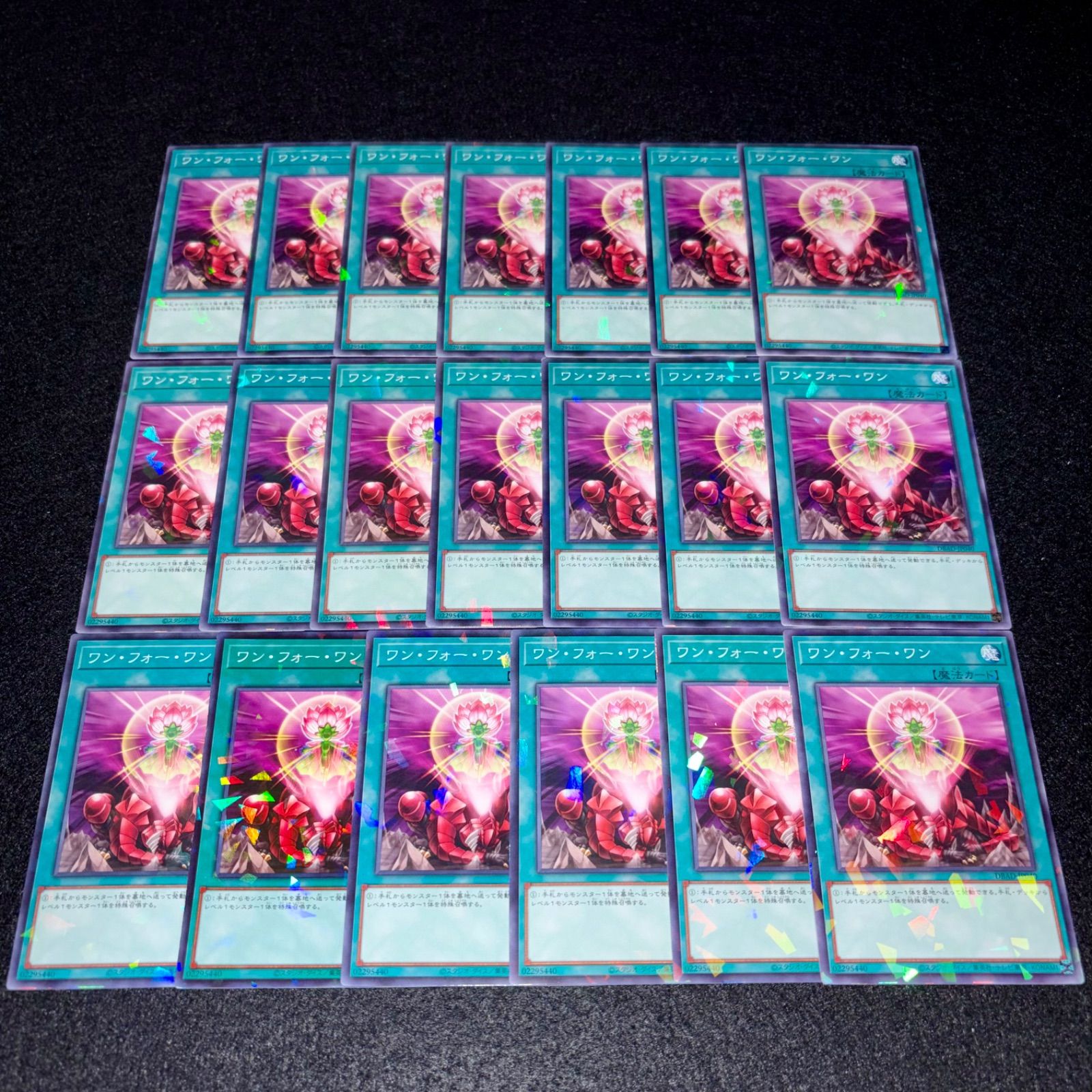 遊戯王】No.6432 ワンフォーワン ノーパラ ノーマルパラレル 20枚