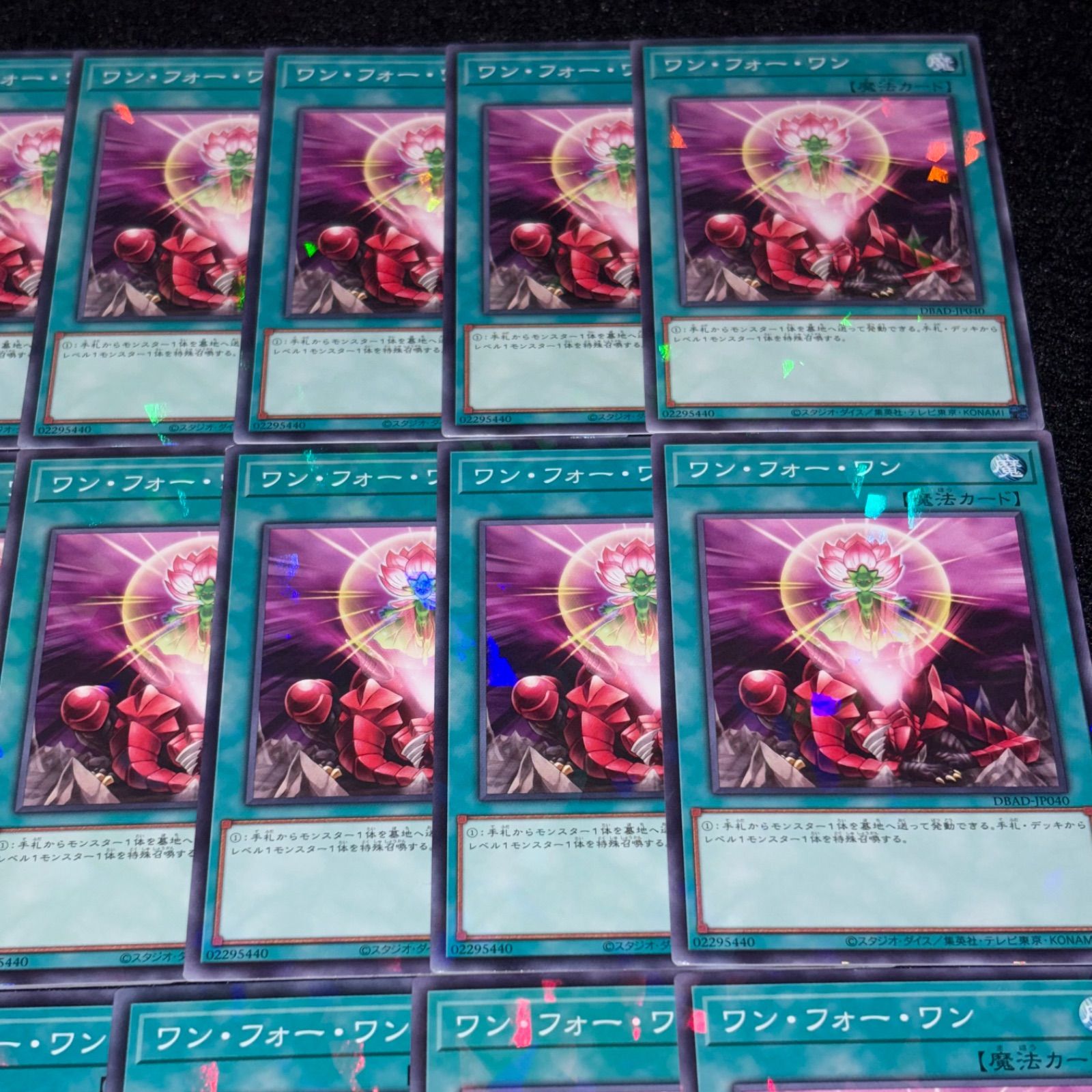 遊戯王】No.6432 ワンフォーワン ノーパラ ノーマルパラレル 20枚