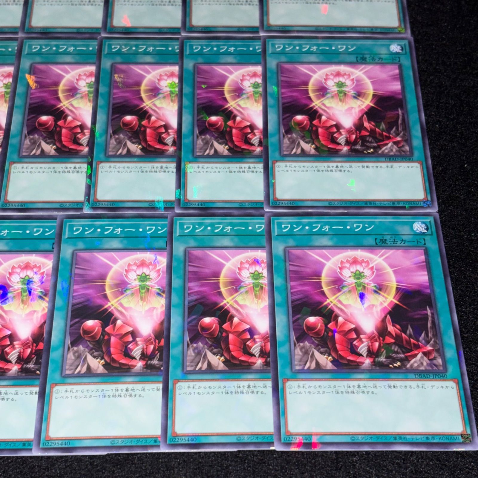 遊戯王】No.6432 ワンフォーワン ノーパラ ノーマルパラレル 20枚