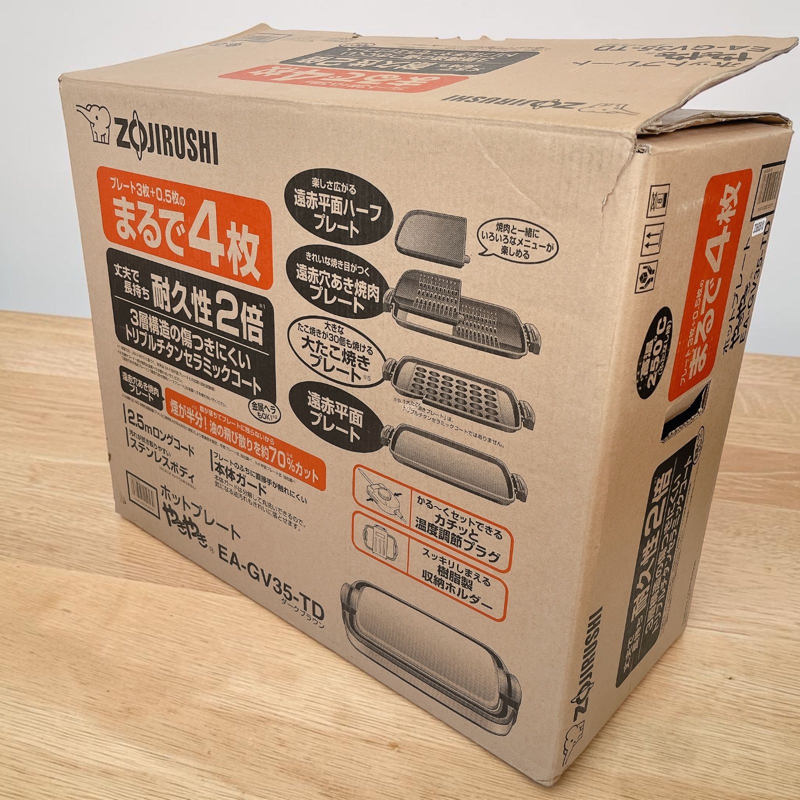 象印 EA-GV35-TD ホットプレート やきやき #1350-0507-1 ZOJIRUSHI