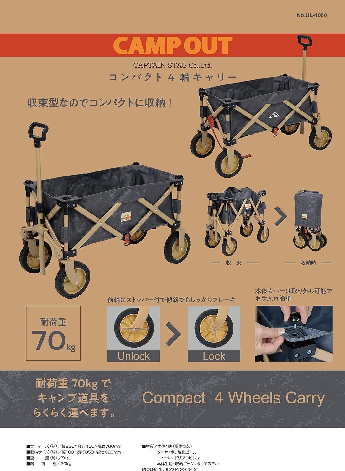 キャプテンスタッグ(CAPTAIN STAG) アウトドアワゴン コンパクト 4輪