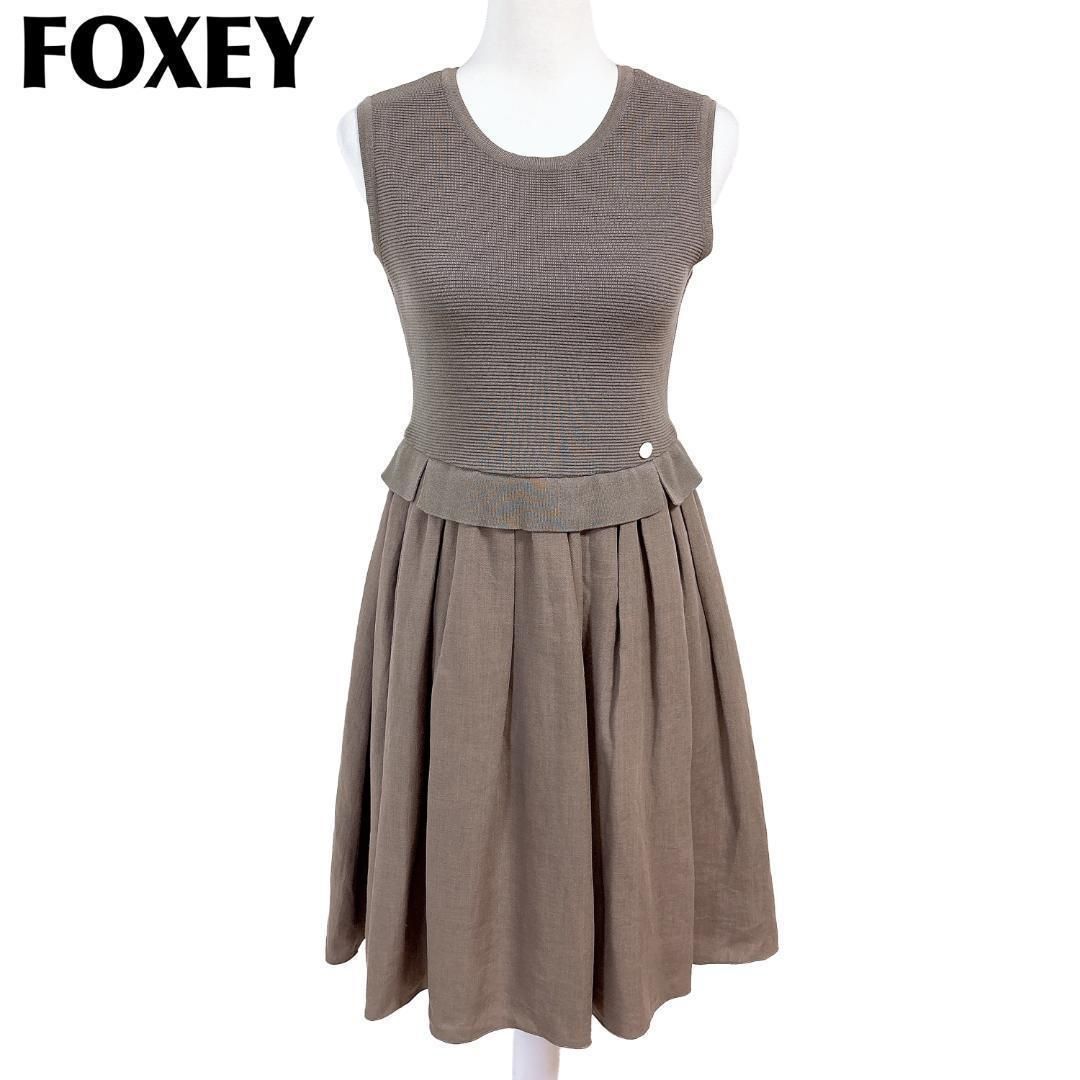 美品】FOXEY ノースリーブワンピース ドッキング ニット×フレア 40