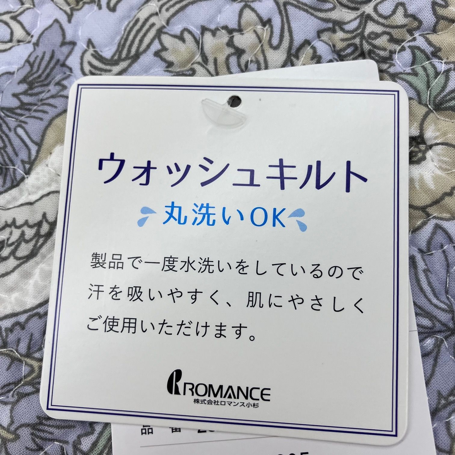 2枚組 新品 敷パッド 敷きパッド 水洗い敷パッド ウィリアム・モリス