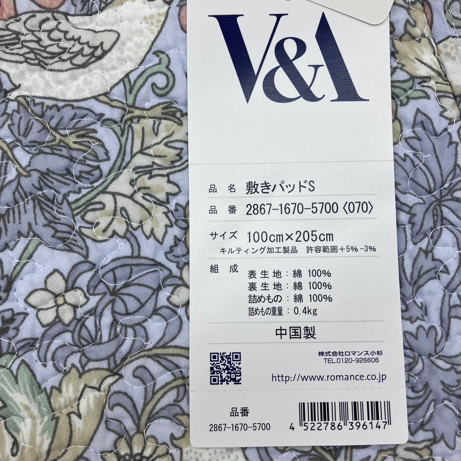 2枚組 新品 敷パッド 敷きパッド 水洗い敷パッド ウィリアム・モリス