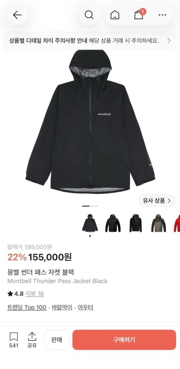 モンベル サンダーパス (M)
