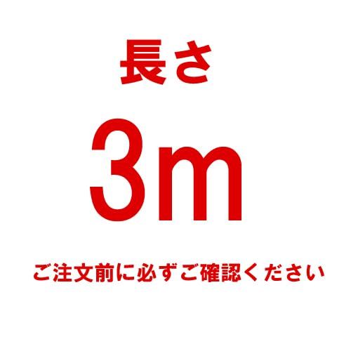 ☆新品☆【長さ3m】大阪ガス ガスコード 180-0032 (ゴールド) [都市
