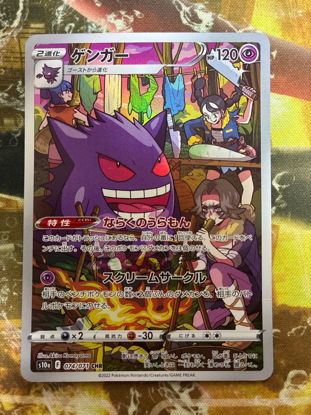オ*ン様 【PSA10】ゲンガー CHR S10a ダークファンタズマ 074/ P26247 ゲンガー CHR S10a ダークファンタズマ 074/071 - メルカリ