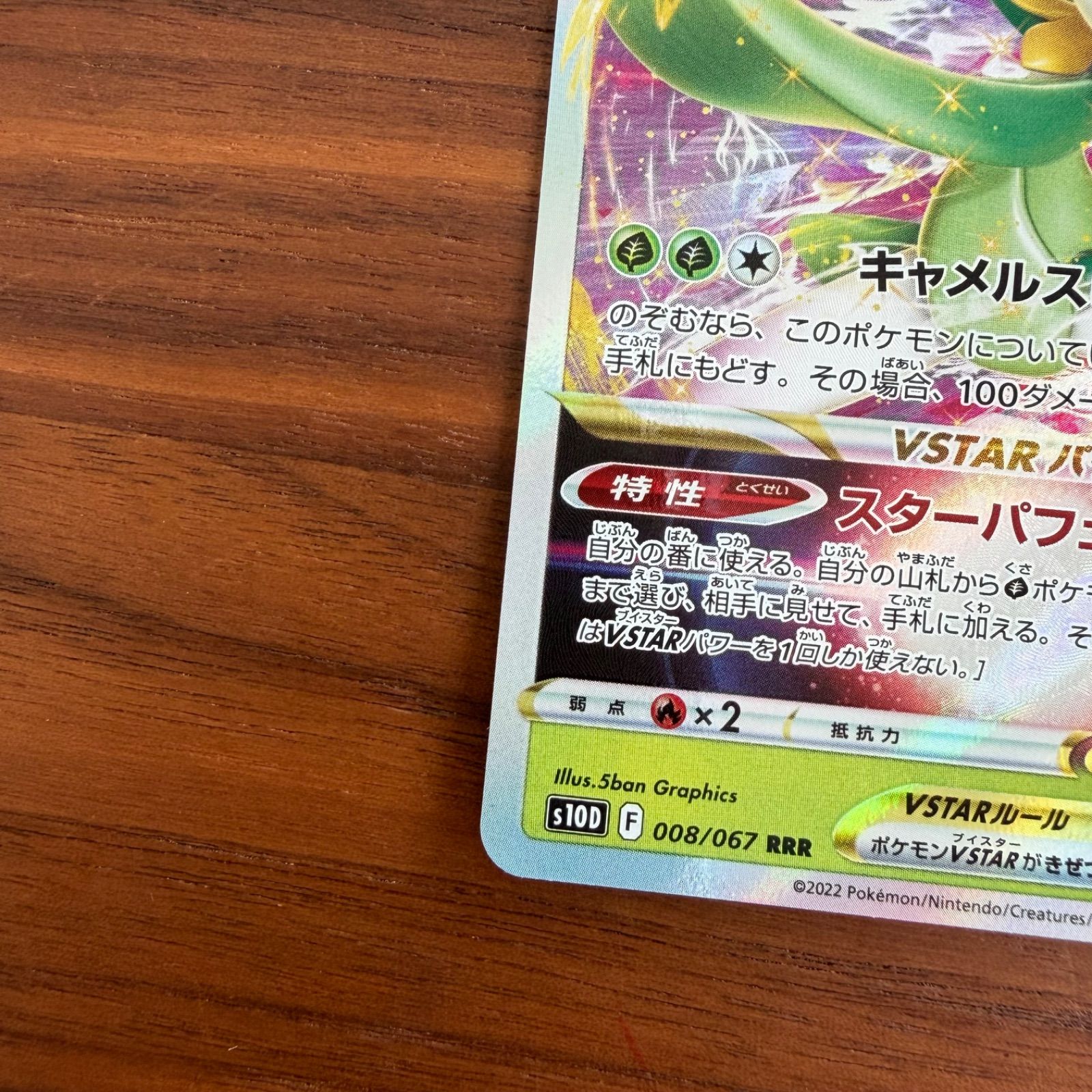 ポケモンカードゲーム ポケカ ソード&シールド 拡張パック S10D タイム