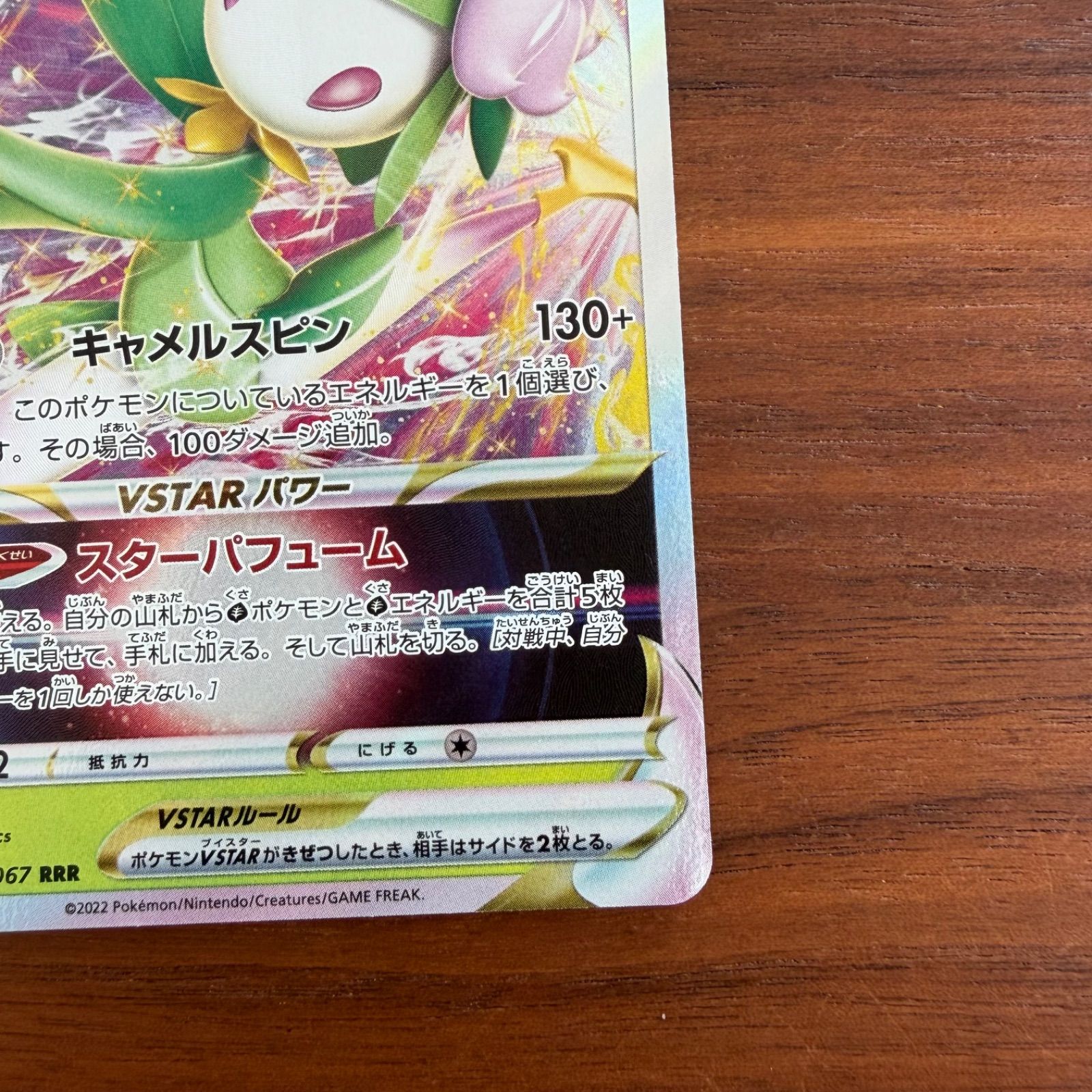 ポケモンカードゲーム ポケカ ソード&シールド 拡張パック S10D タイム