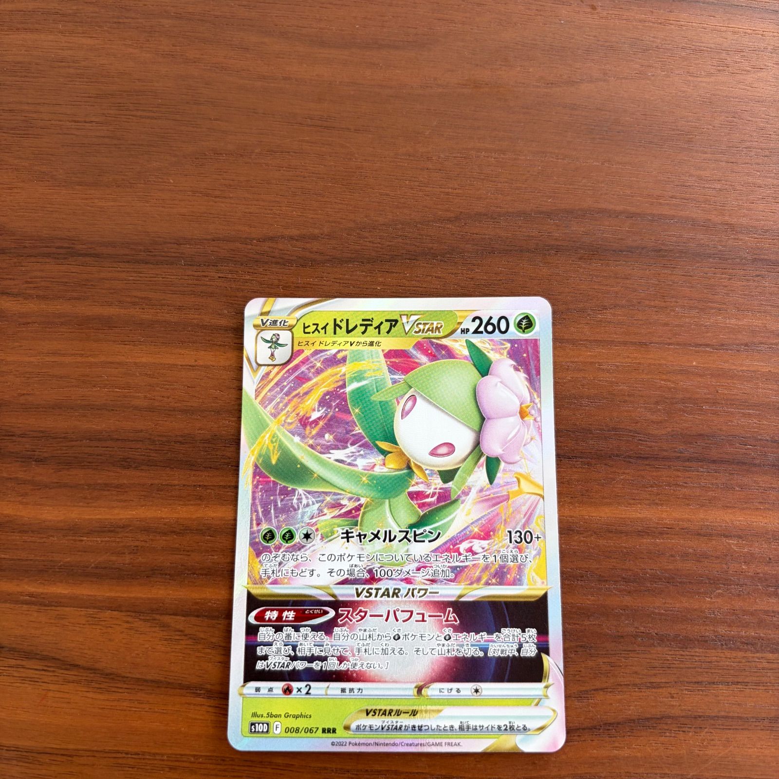 ポケモンカードゲーム ポケカ ソード&シールド 拡張パック S10D タイム