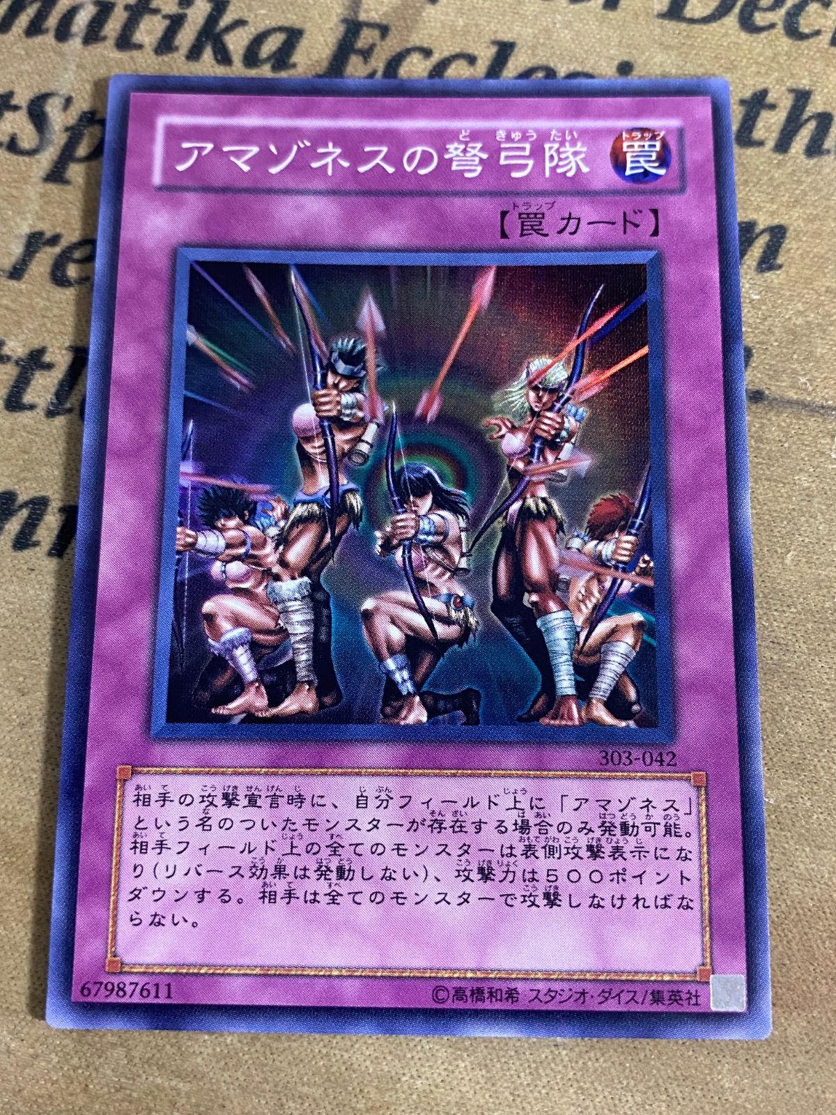 アマゾネスの弩弓隊 303 スーパー【遊戯王 本格構築 YPS】 - メルカリ