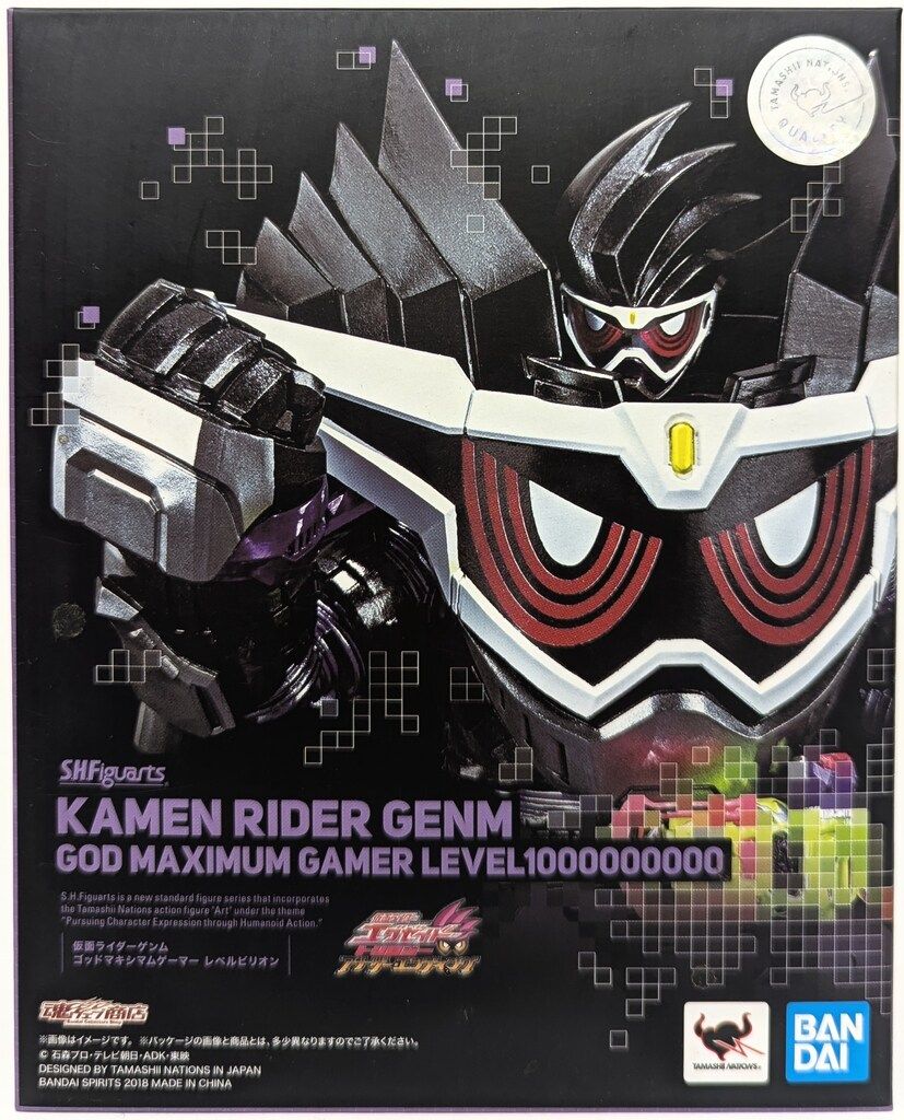 バンダイ S.H.Figuarts 仮面ライダーエグゼイド トリロジーアナザーエンディング 仮面ライダーゲンム ゴッドマキシマムゲーマー レベルビリオン 7,260円