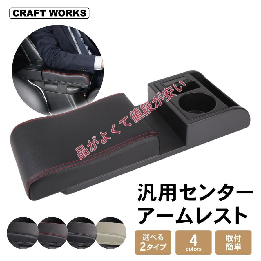 トヨタアリオン 240系アームレスト コンソールボックス 肘掛け USB付き ドリンクホルダー 小物収納 スライド式 多機能 センター収納