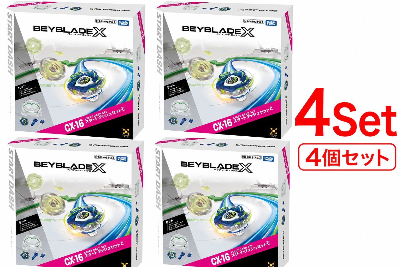 新品未開封 】BEYBLADE X CX-16 スタートダッシュセットC 4SET 4個