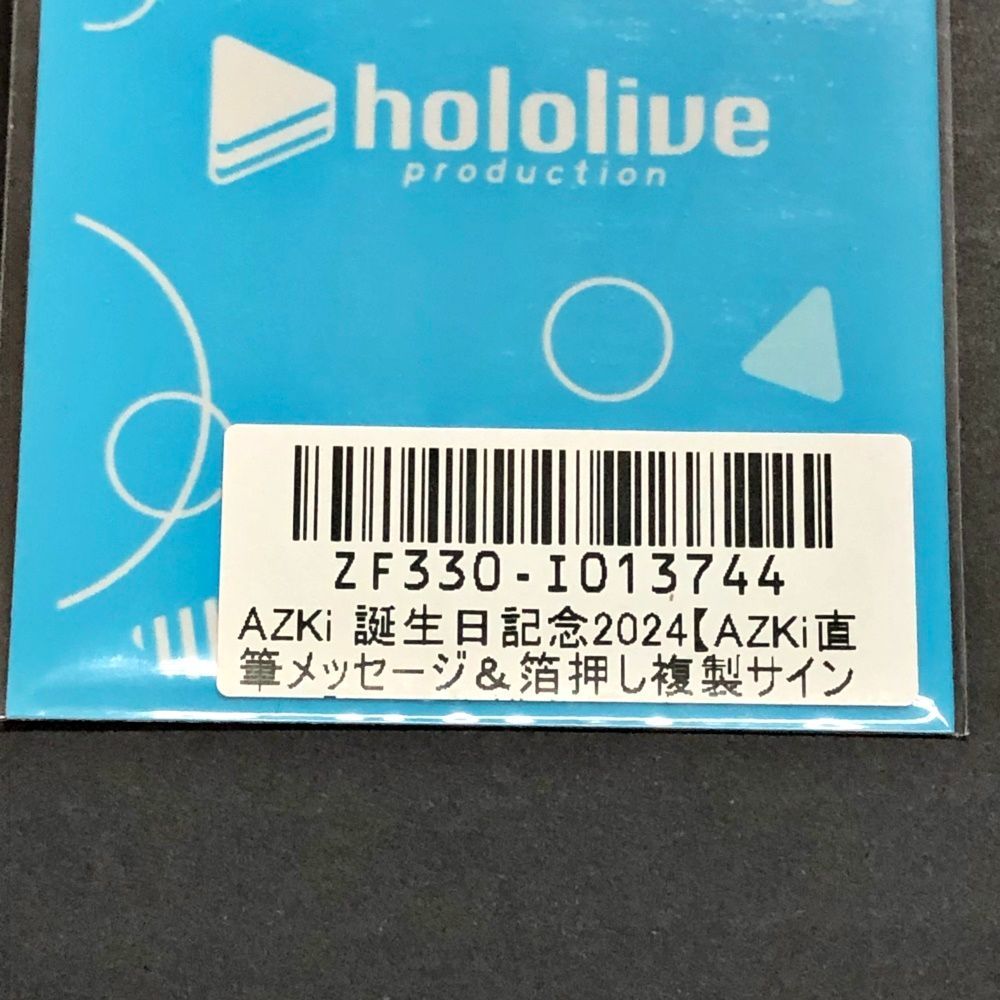 27.【未開封】AZKi 直筆メッセージ＆複製サイン入り チェキ風