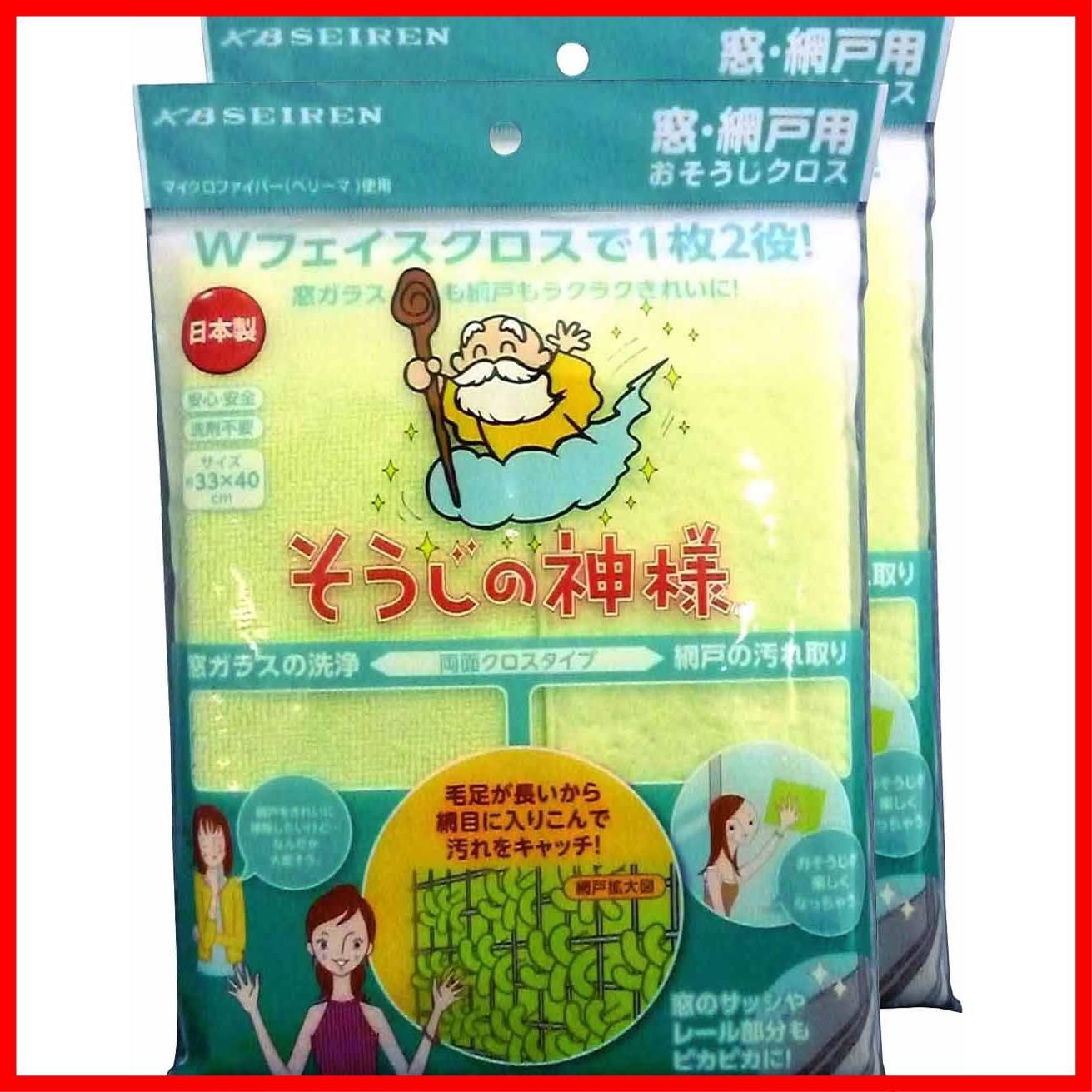 【人気商品】そうじの神様 窓・網戸用おそうじクロス 2個セット
