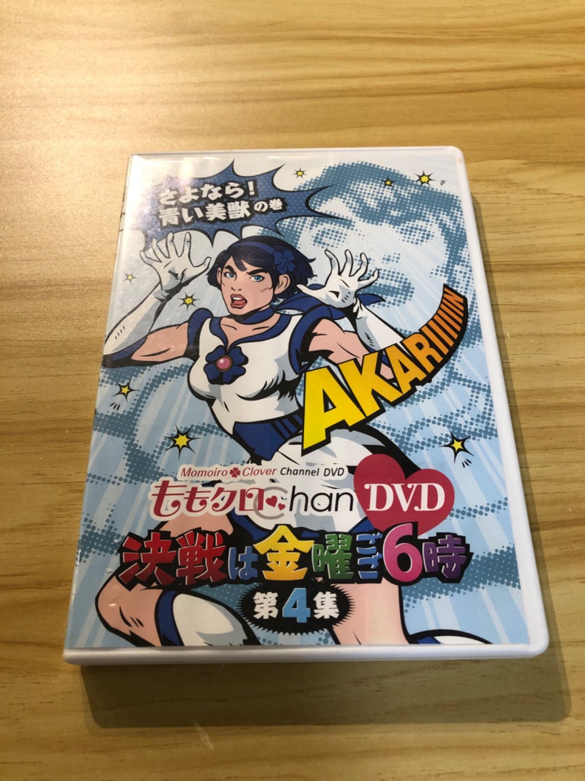 「ももクロChan DVD-Momoiro Clover Channel-」 中古][DVD] ももクロChan DVD -Momoiro Clover Channel- 決戦は金曜ご