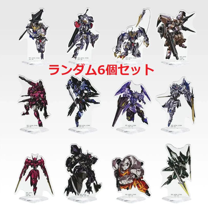 6個セット】F賞 アクリルスタンド 一番くじ 機動戦士ガンダム 鉄血の