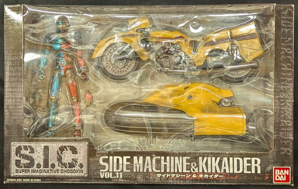 バンダイ S.I.C VOL.11 サイドマシーン＆キカイダー 中古 箱傷み有 S.I.C.