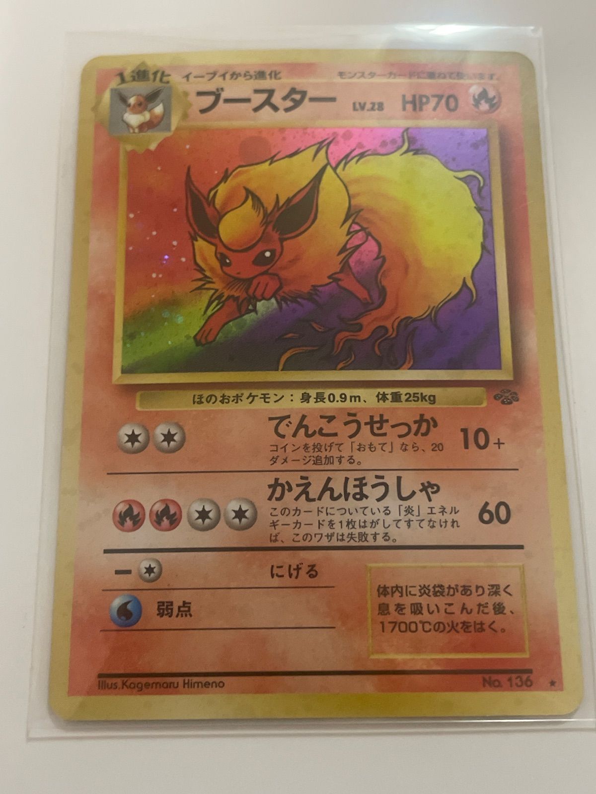 値下げ】ブースター 旧裏☆第2弾拡張パック ポケモンジャングル - メルカリ