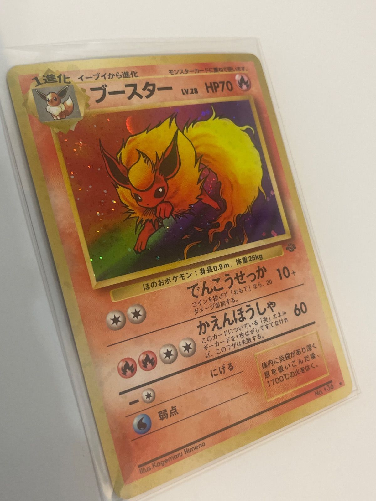 値下げ】ブースター 旧裏☆第2弾拡張パック ポケモンジャングル - メルカリ