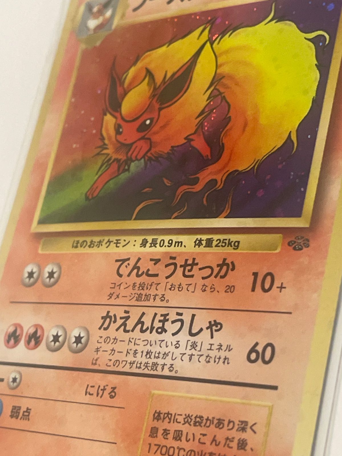 【値下げしました】 旧裏ポケモンカード　ポケモンジャングル　ブースター ブースター ☆ 第2弾拡張パック ポケモンジャングル 旧裏 - メルカリ