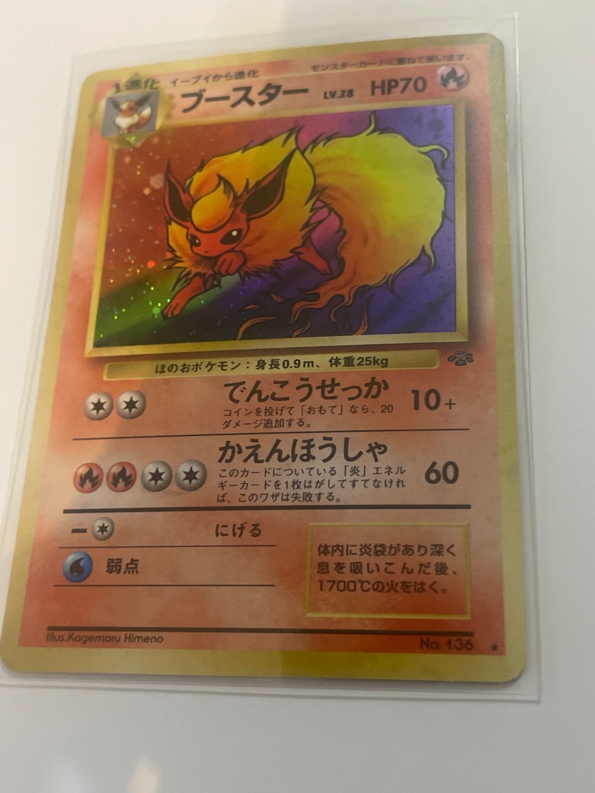 ブースター 旧裏☆第2弾拡張パック ポケモンジャングル - メルカリ