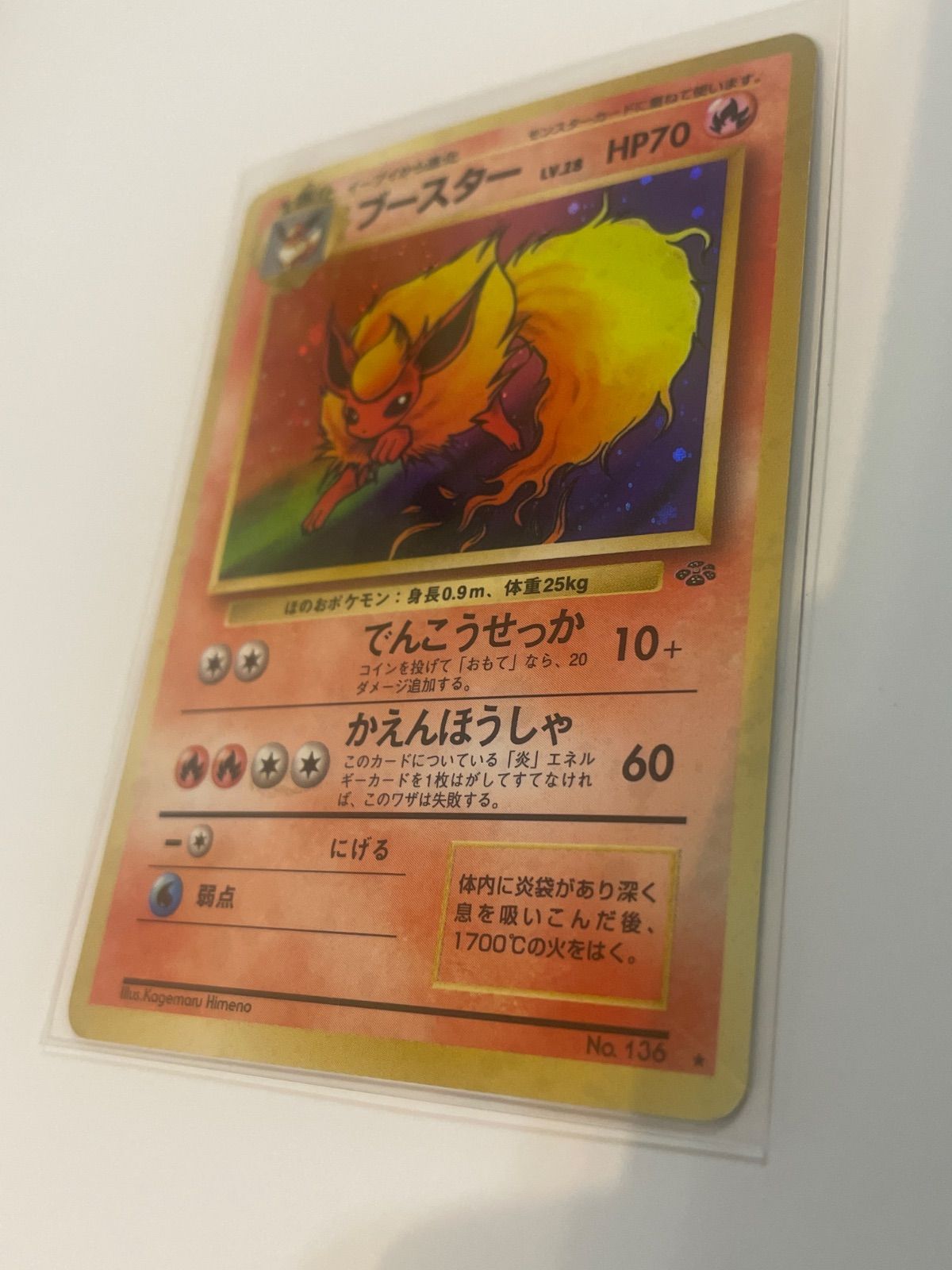 【極美品】ブースター ★ 第2弾拡張パック ポケモンジャングル 渦巻きホロ 旧裏 ブースター 旧裏☆第2弾拡張パック ポケモンジャングル - メルカリ
