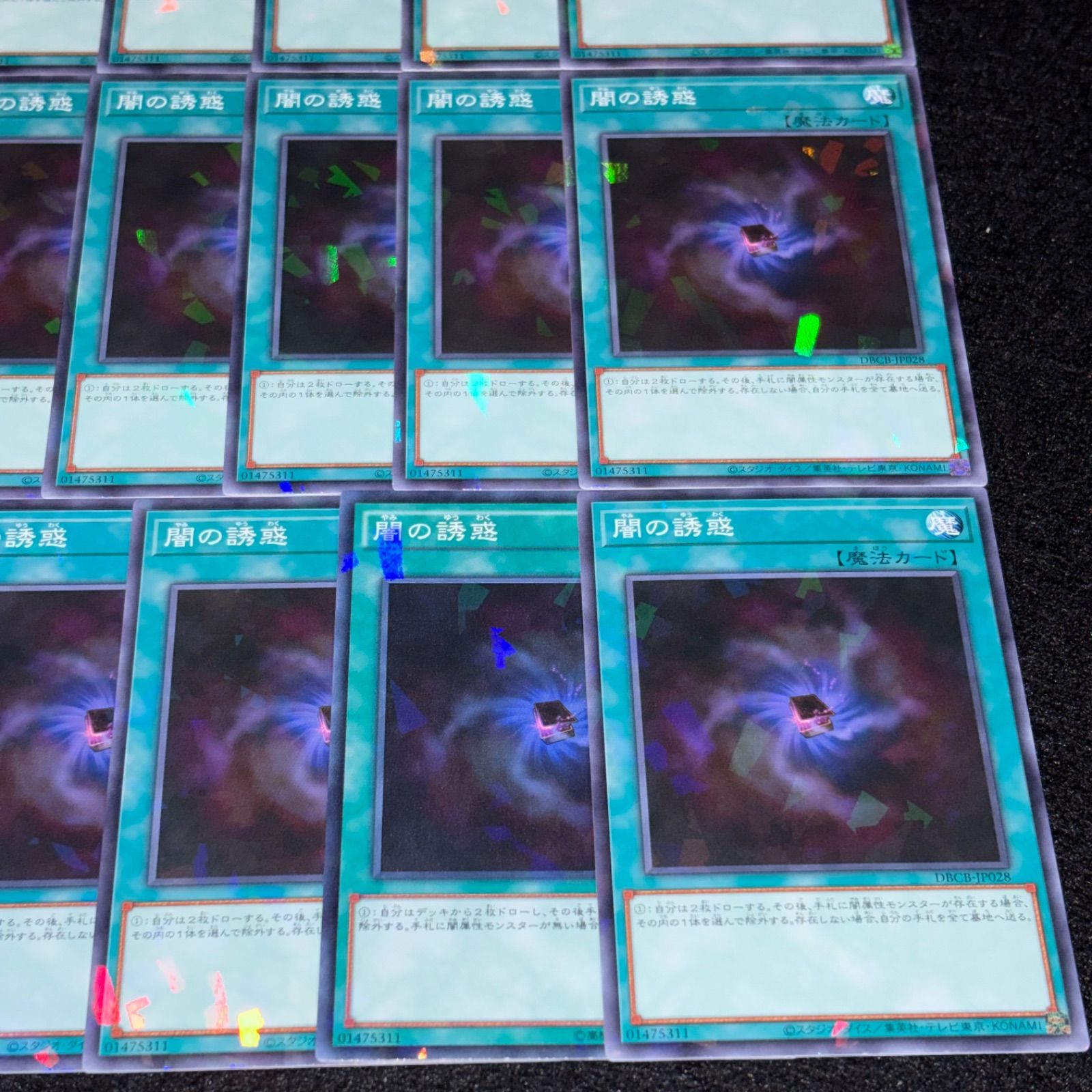 遊戯王】No.6442 闇の誘惑 DBCB ノーパラ ノーマルパラレル 20枚